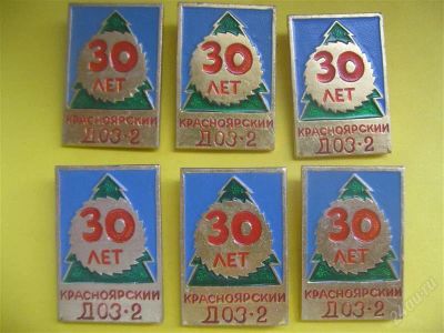 Лот: 1705661. Фото: 1. Лот №42...50 значков,одним лотом... Сувенирные