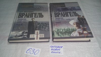 Лот: 10817301. Фото: 1. оз...(10,,,07)Петр Николаевич... Мемуары, биографии