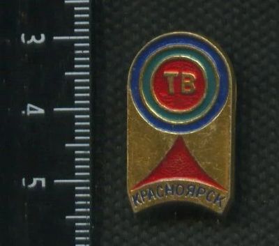 Лот: 16383853. Фото: 1. ( № 5685 ) значки Красноярск... Сувенирные