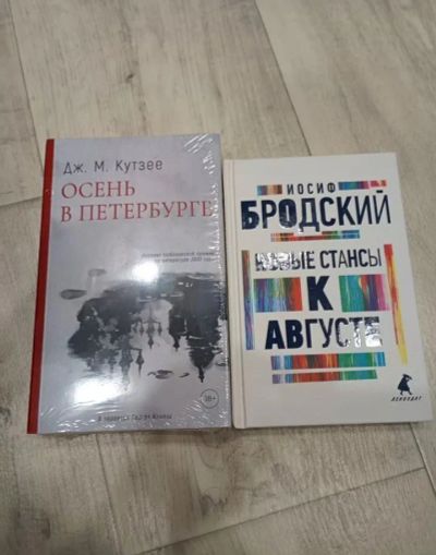 Лот: 25006099. Фото: 1. Новые книги. Художественная