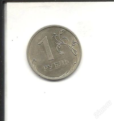 Лот: 1765907. Фото: 1. 1р2008 спмд немагнит. Россия после 1991 года