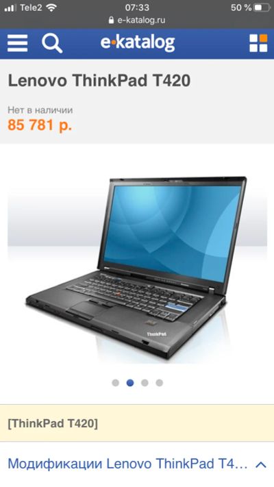 Лот: 16266449. Фото: 1. Бизнес-ноутбук Lenovo T420 ThinkPad... Ноутбуки