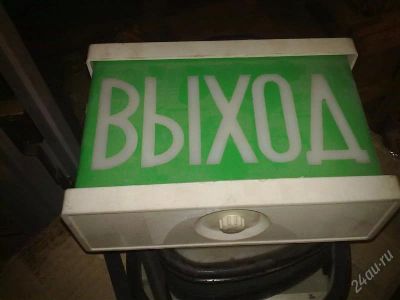 Лот: 2230454. Фото: 1. светильник нбб.02-25 "выход". Электроустановочные изделия
