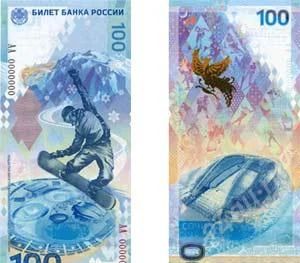 Лот: 3528715. Фото: 1. 100 рублей сочи 2014 2шт одним... Сувенирные банкноты, монеты