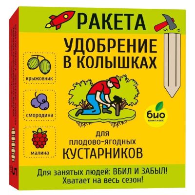 Лот: 24931709. Фото: 1. Удобрение Ракета, для плодово-ягодных... Удобрения, химия