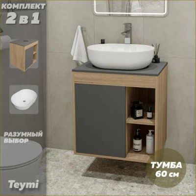 Лот: 25091599. Фото: 1. Тумба с раковиной Teymi Nura... Мебель для ванной комнаты