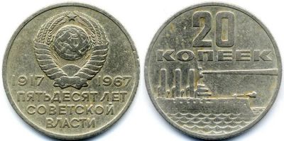 Лот: 7981302. Фото: 1. копейки ссср. Россия и СССР 1917-1991 года