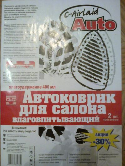 Лот: 4934237. Фото: 1. авто коврики для вашего автомобиля. Чехлы, коврики, оплетки руля