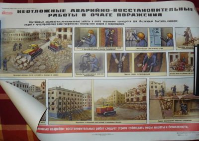 Лот: 5107327. Фото: 1. плакат гражданская оборона 1979... Другое (военная атрибутика)