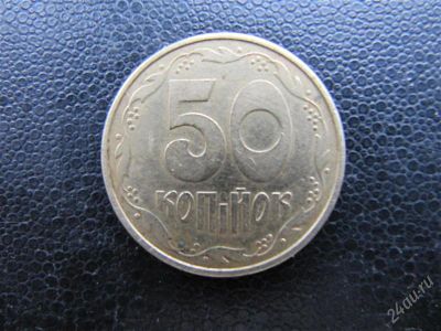 Лот: 1700171. Фото: 1. 50 копiйок, Украина, 1992г. Страны СНГ и Балтии