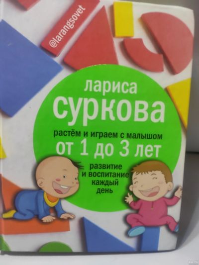 Лот: 18341379. Фото: 1. Книга для мам. Книги для родителей