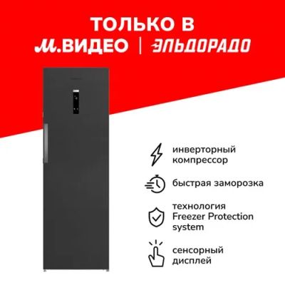 Лот: 24524025. Фото: 1. Морозильная камера Grundig GFPN66831XBR. Холодильники, морозильные камеры