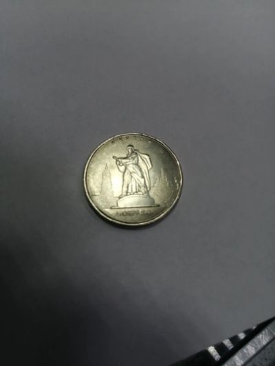 Лот: 19374355. Фото: 1. 5 рублей киев. Россия после 1991 года
