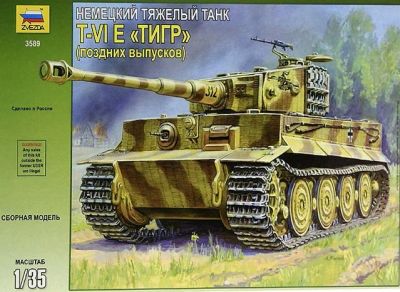Лот: 6732398. Фото: 1. Сборная модель немецкого танка... Военная техника