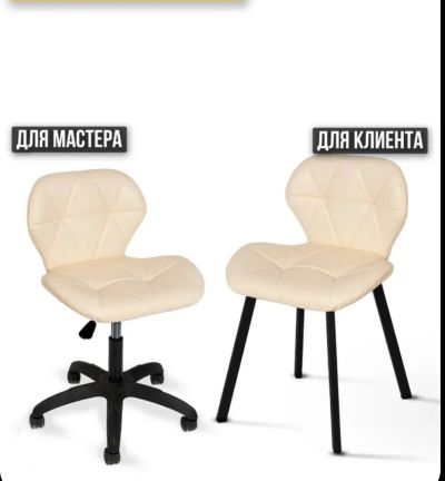 Лот: 24399545. Фото: 1. Стул мастера и клиента маникюра. Стулья и кресла офисные