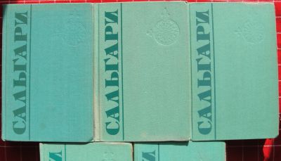 Лот: 12440747. Фото: 1. Эмилио Сальгари. Собрание сочинений... Художественная