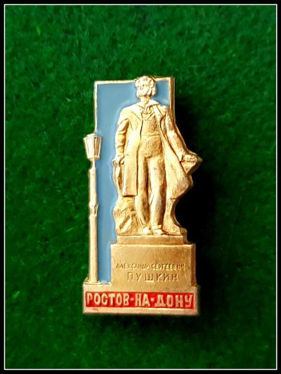 Лот: 25643845. Фото: 1. Значок Ростов-на-Дону Памятник... Сувенирные
