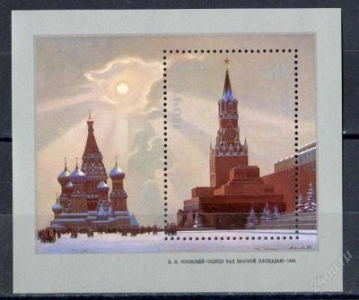 Лот: 747087. Фото: 1. 1987 (5884) Советская живопись... Марки