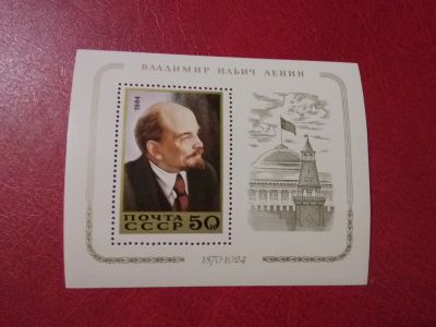 Лот: 12605348. Фото: 1. 1984 г, (Сол. 5500) 114 лет со... Марки