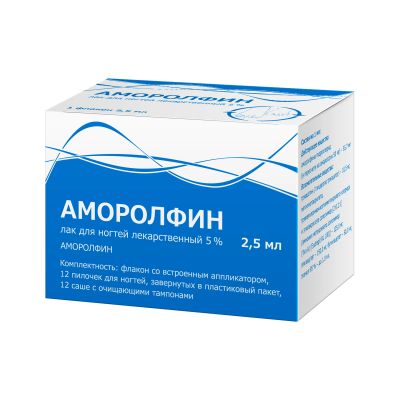 Лот: 23988344. Фото: 1. Аморолфин лак д ногтей фл. 5... Лекарства