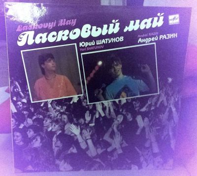 Лот: 9396306. Фото: 1. Ласковый Май - Маскарад. Аудиозаписи
