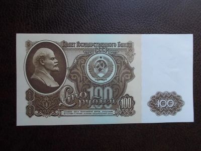 Лот: 9699489. Фото: 1. 100 руб 1961 г Пресс !!!! UNC... Россия, СССР, страны СНГ