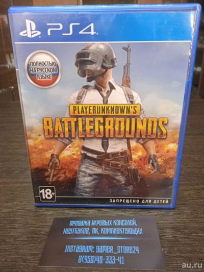 Лот: 17907000. Фото: 1. PlayerUnknown’s Battlegrounds... Игры для консолей