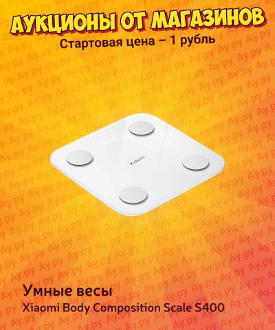 Лот: 25267563. Фото: 1. Умные весы Xiaomi Body Composition... Весы напольные