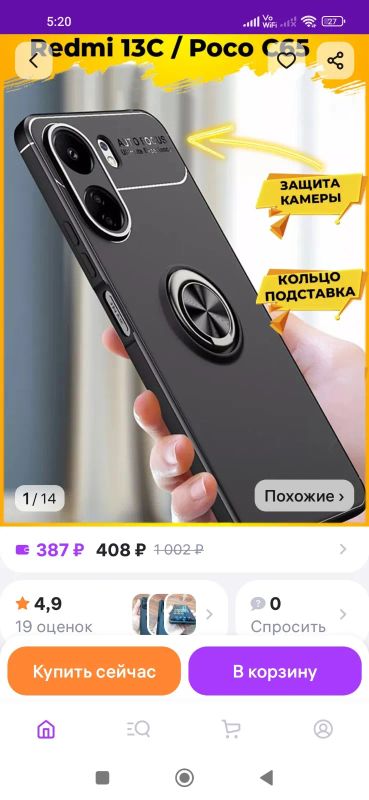 Лот: 22825753. Фото: 1. Чехол для Xiaomi redmi 13С. Чехлы, бамперы
