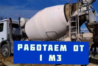 Лот: 22844122. Фото: 1. Бетон раствор доставка. Смеси, шпатлевки, цемент