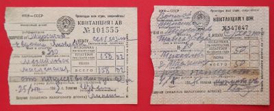 Лот: 5764633. Фото: 1. (№5013) квитанция на уплату сельхозналога... Другое (антиквариат)