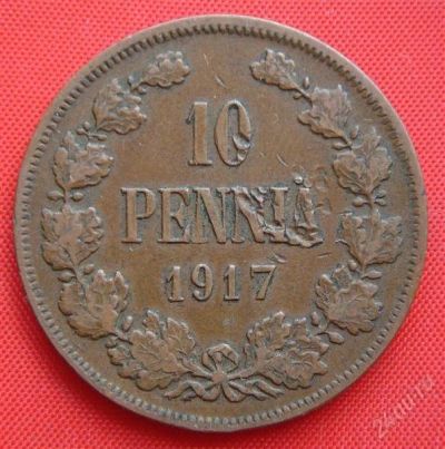 Лот: 1530178. Фото: 1. (№45) 10 пенни 1917 (Великое княжество... Россия до 1917 года