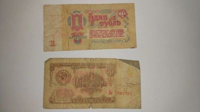 Лот: 13961974. Фото: 1. 1 рубль 1961 год. Россия, СССР, страны СНГ