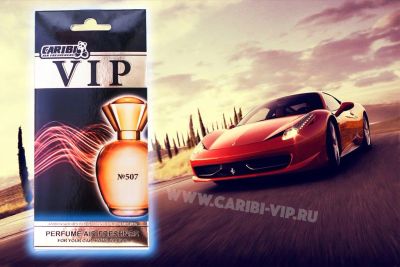 Лот: 9432905. Фото: 1. Ароматизатор Caribi VIP 507 по... Ароматизаторы