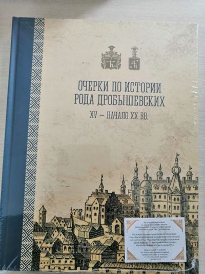Лот: 24147263. Фото: 1. Подарочная книга Очерки по истории... История