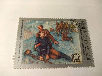 Лот: 13934371. Фото: 1. Марка ссср Петров-Водкин 1978. Марки