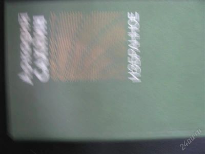 Лот: 1970738. Фото: 1. книга36. Другое (литература, книги)