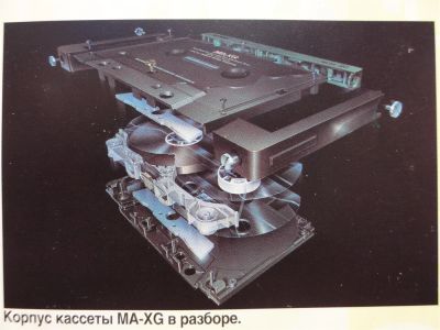 Лот: 3349617. Фото: 1. Кассета TDK MA-XG 90. Кассетные деки, магнитофоны