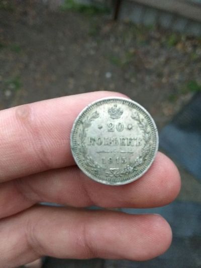 Лот: 11860046. Фото: 1. 20 копеек 1915.серебро.отличная... Россия до 1917 года