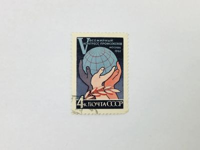 Лот: 23314275. Фото: 1. V Всемирный конгресс профсоюзов... Марки