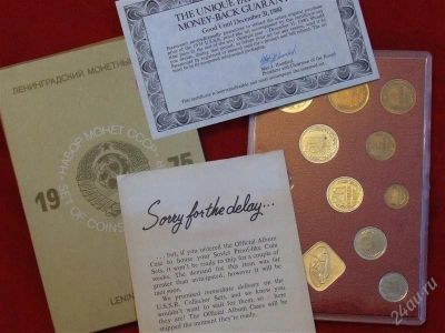 Лот: 2874011. Фото: 1. Годовой набор СССР-1975 год. UNC... Россия и СССР 1917-1991 года