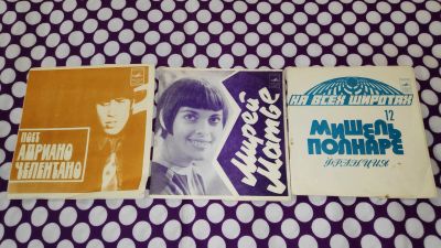 Лот: 25810688. Фото: 1. 3 гибкие пластиночки одним лотом... Аудиозаписи