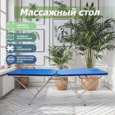 Лот: 22357076. Фото: 1. Стол массажный складной V-Sport... Массажные столы и кресла