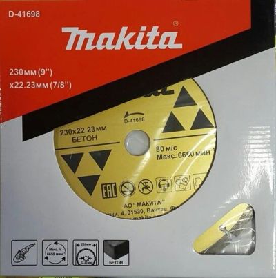 Лот: 10754435. Фото: 1. Диск алмазный Makita 230х22. Расходные материалы, сменные насадки