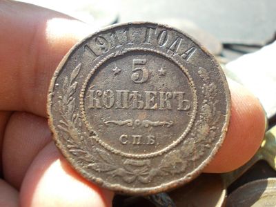 Лот: 14547449. Фото: 1. Отличные редкие 5 копеек 1911... Россия до 1917 года