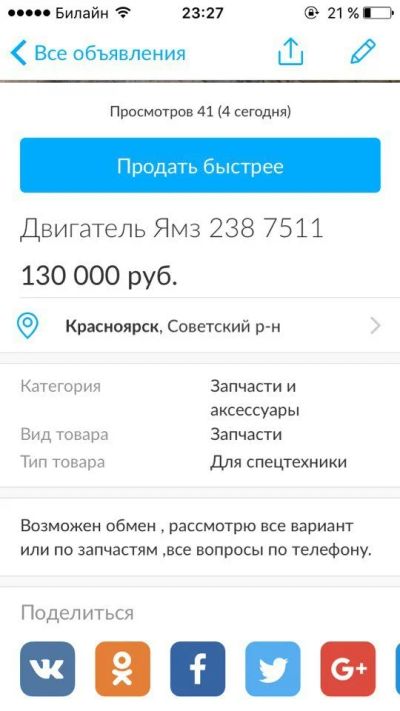 Лот: 9537993. Фото: 1. Двигатель на камаз ямз238. Двигатель и элементы двигателя