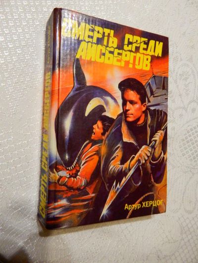 Лот: 7786595. Фото: 1. ВСе книги с рубля! Кинороман... Художественная