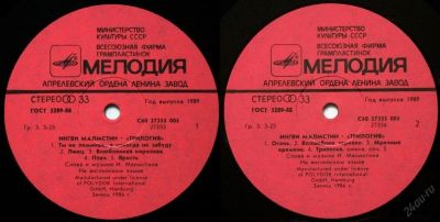 Лот: 9767894. Фото: 1. lp Yngwie Malmsteen "Trilogy... Аудиозаписи