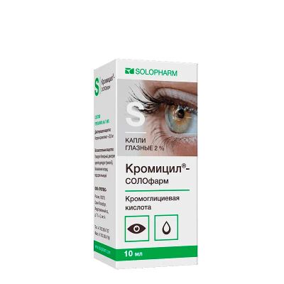Лот: 25002549. Фото: 1. Кромицил-СОЛОфарм 2% капли глазные... Лекарства