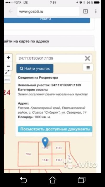Лот: 11523800. Фото: 1. Отличный участок под строительство... Земельные участки